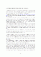 교육평가의 모든 것 25페이지