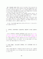 교육평가의 모든 것 28페이지