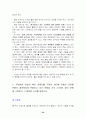 교육평가의 모든 것 33페이지