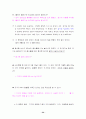 교육평가의 모든 것 34페이지