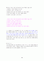 교육평가의 모든 것 36페이지