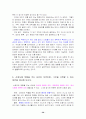 교육평가의 모든 것 39페이지