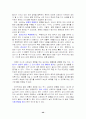 교육평가의 모든 것 40페이지