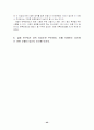 교육평가의 모든 것 42페이지