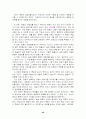 교육평가의 모든 것 48페이지