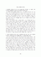 교육평가의 모든 것 59페이지