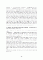 교육평가의 모든 것 63페이지