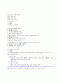 체육관리(건강관리 안전관리 시설관리) 5페이지