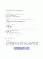 체육관리(건강관리 안전관리 시설관리) 6페이지