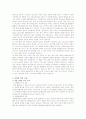 [신소재] 섬유신소재 13페이지