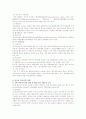 [신소재] 섬유신소재 15페이지