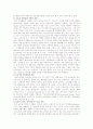 [신소재] 섬유신소재 21페이지