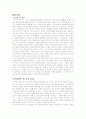 도덕 이론의 구조와 평가 2페이지