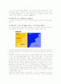 도덕 이론의 구조와 평가 3페이지