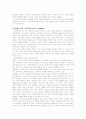 도덕 이론의 구조와 평가 4페이지