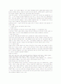 도덕 이론의 구조와 평가 6페이지