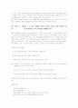 도덕 이론의 구조와 평가 7페이지