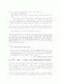 도덕 이론의 구조와 평가 8페이지