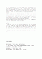 도덕 이론의 구조와 평가 10페이지