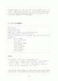 동시의 30편의 소개와 감상 7페이지