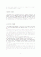 초등학교 역사교과서 삽화 자료 분석 5페이지