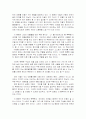 전래 동화 및 외국 동화 비평 9페이지