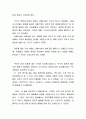 전래 동화 및 외국 동화 비평 16페이지