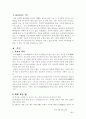 나의 조상 나의 고향 - 김해김씨  2페이지