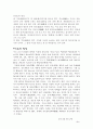 나의 조상 나의 고향 - 김해김씨  3페이지