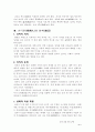 나의 조상 나의 고향 - 김해김씨  4페이지