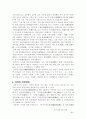 나의 조상 나의 고향 - 김해김씨  5페이지