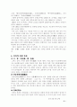 나의 조상 나의 고향 - 김해김씨  6페이지