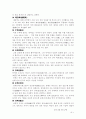 나의 조상 나의 고향 - 김해김씨  7페이지