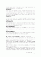 나의 조상 나의 고향 - 김해김씨  8페이지