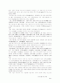 나의 조상 나의 고향 - 김해김씨  9페이지