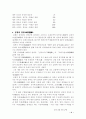 나의 조상 나의 고향 - 김해김씨  11페이지