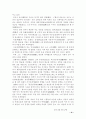 나의 조상 나의 고향 - 김해김씨  12페이지