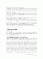 나의 조상 나의 고향 - 김해김씨  13페이지