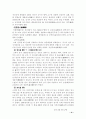 나의 조상 나의 고향 - 김해김씨  14페이지
