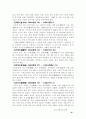 나의 조상 나의 고향 - 김해김씨  16페이지