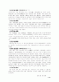 나의 조상 나의 고향 - 김해김씨  18페이지
