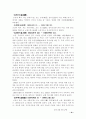 나의 조상 나의 고향 - 김해김씨  19페이지