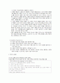 존 듀이의 교육사상, 진보주의 4페이지