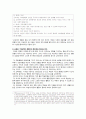 존 듀이의 교육사상, 진보주의 5페이지