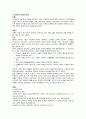 존 듀이의 교육사상, 진보주의 10페이지