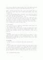 경북 칠곡군 가산면 일대의 신동층군 진주층의 지질조사 4페이지