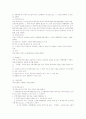 뉴타운 개발 사업의 이해와 성공전략 18페이지