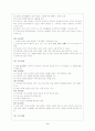 국어과 교육과정의 변천 2페이지