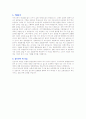 [취업자료] 금융(보험계리사/신입) BEST 자기소개서 4페이지