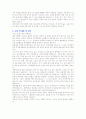 [취업자료] 정보통신(회로설계/신입) BEST 자기소개서 4페이지